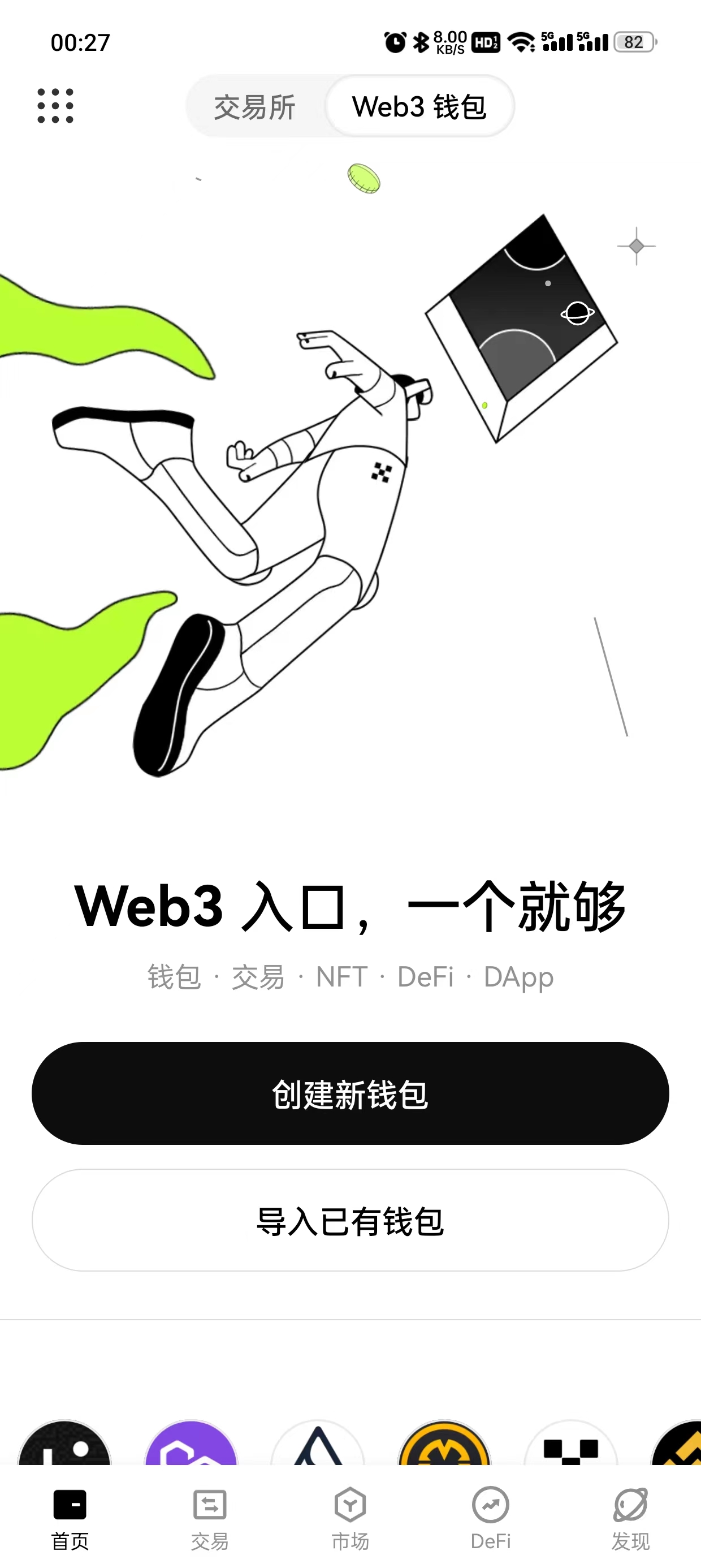 gate交易所